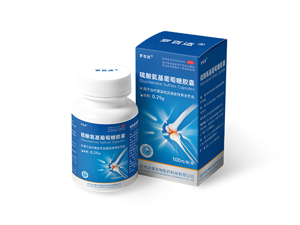 硫酸氨基葡萄糖膠囊