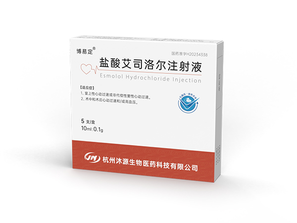 鹽酸艾司洛爾注射液