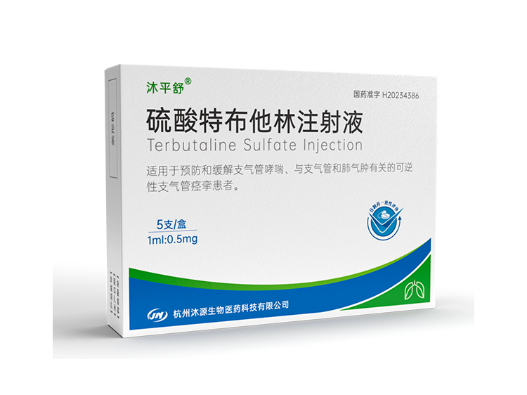 硫酸特布他林注射液