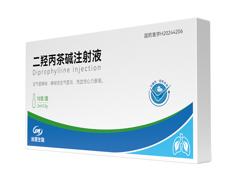 二羥丙茶堿注射液