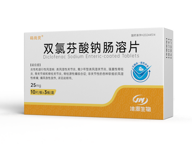 雙氯芬酸鈉腸溶片