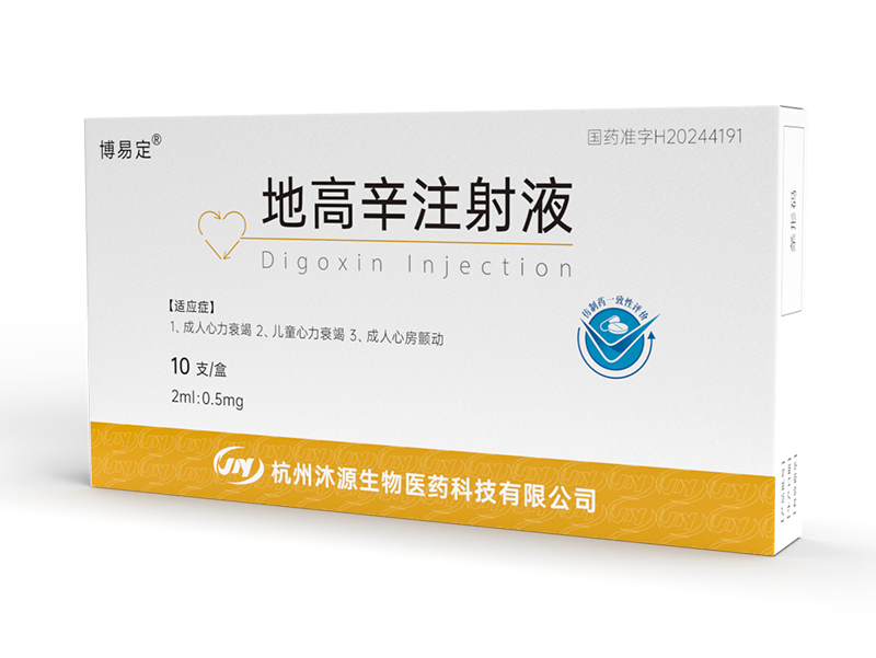 地高辛注射液