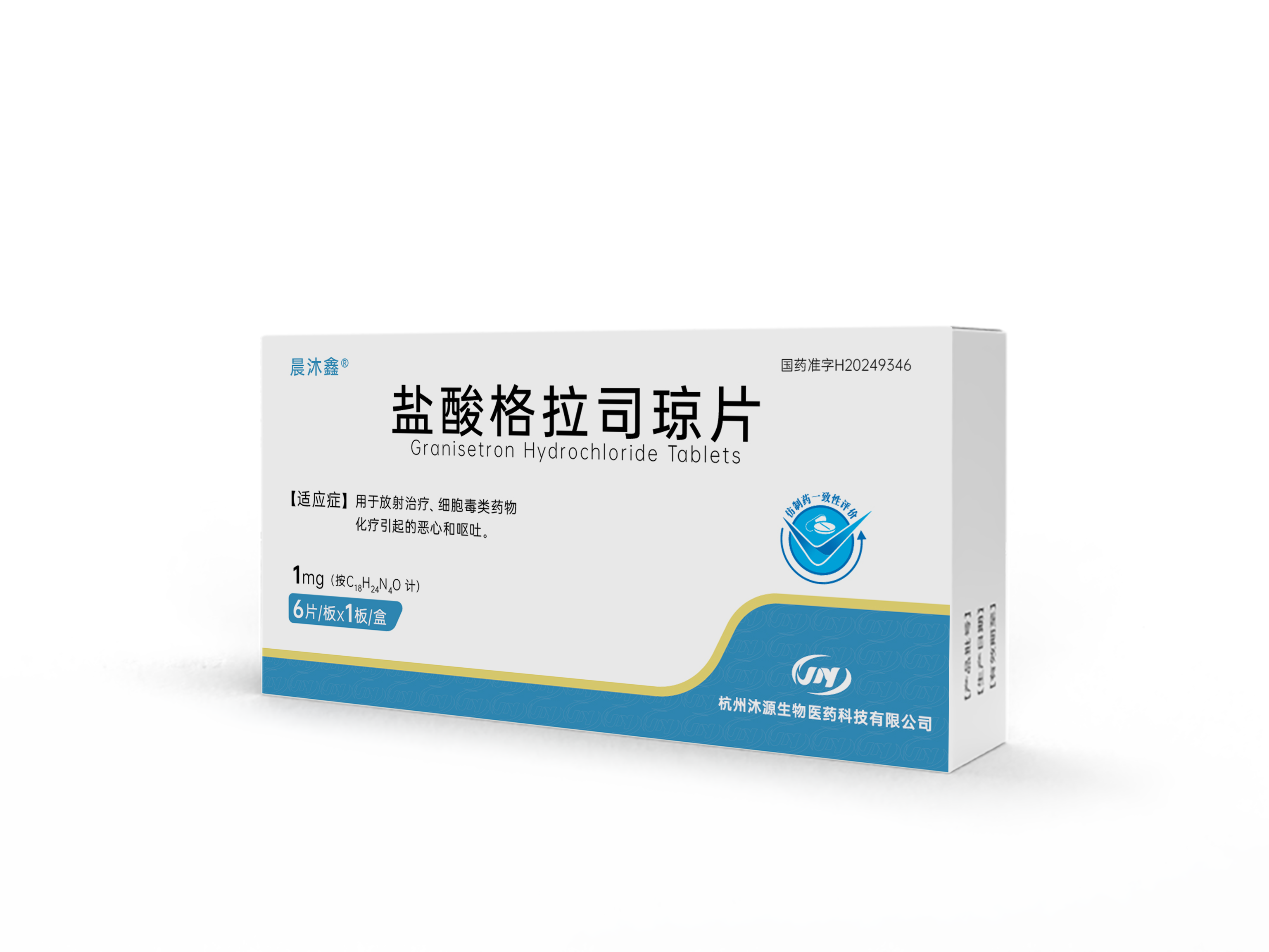 鹽酸格拉司瓊片