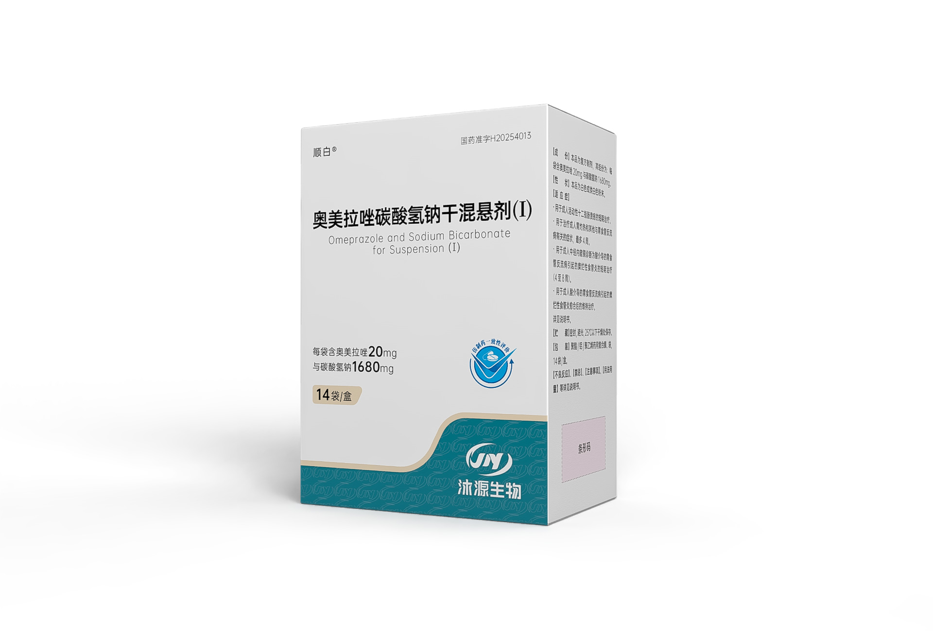 奧美拉唑碳酸氫鈉干混懸劑（Ⅰ）