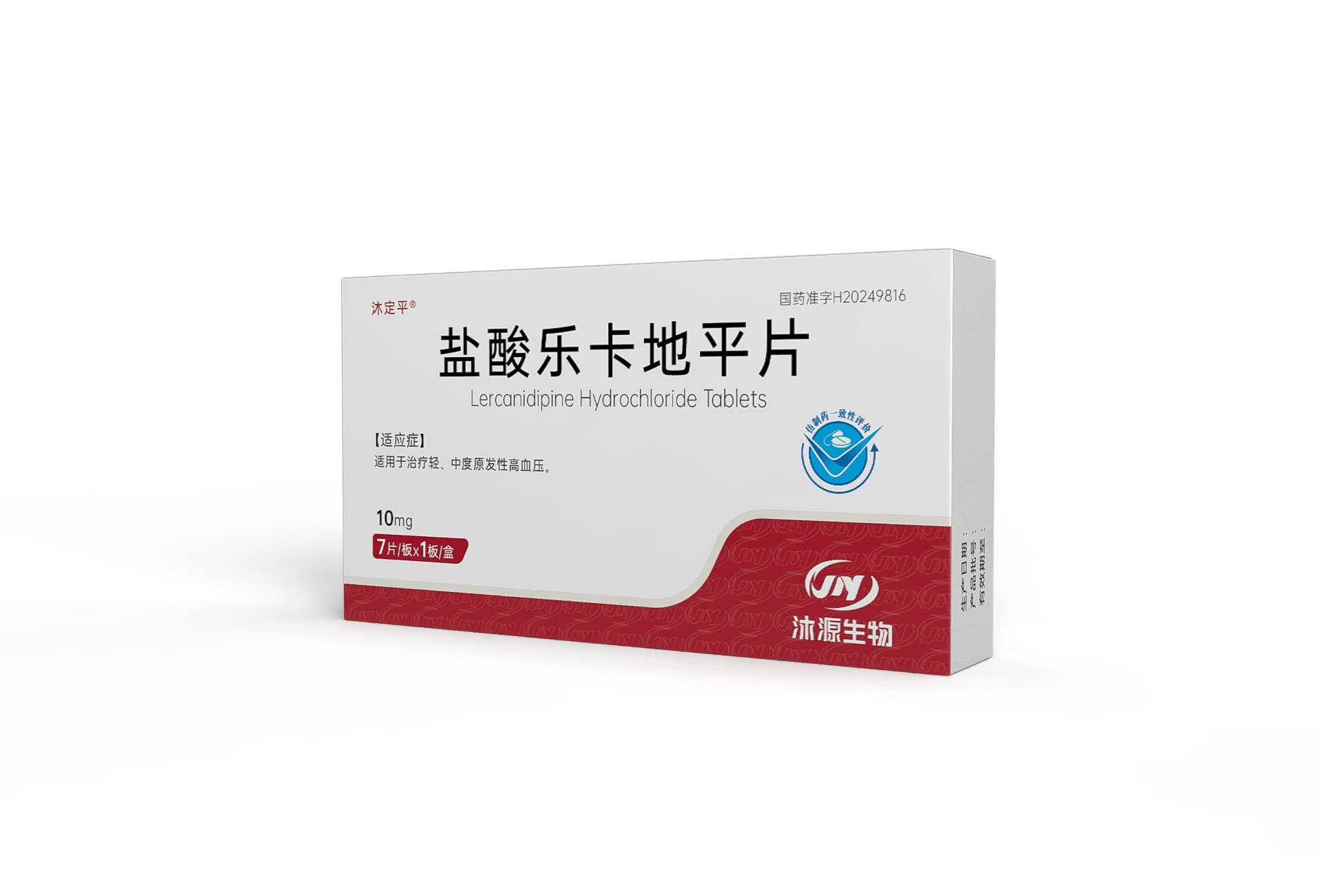 鹽酸樂卡地平片